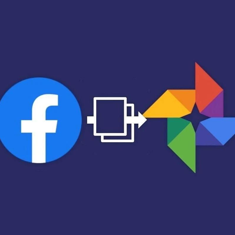 Data Transfer Project新进展：全球用户现可将Facebook中的图像上传到Google相册