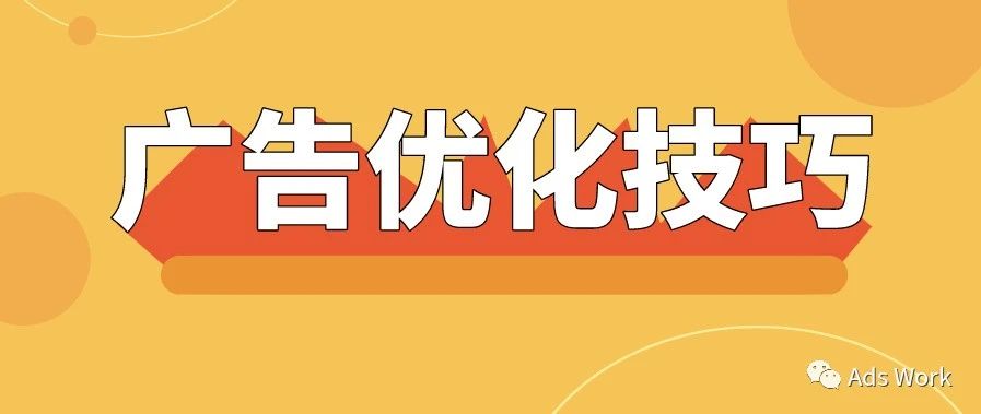 广告技巧｜如何从Search Term Report中获取更多信息？