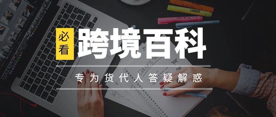 ​危险化学品VS危险货物，到底有什么区别？