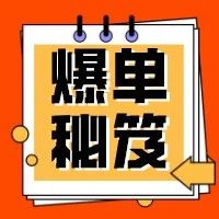 重磅 | 震荡之下，跨境老司机如何开辟新赛道？