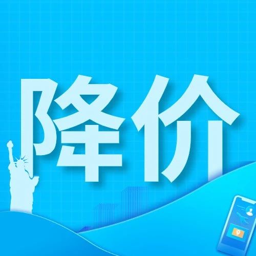 喜迎E邮宝降价！马来西亚路向确认妥投政策更新~