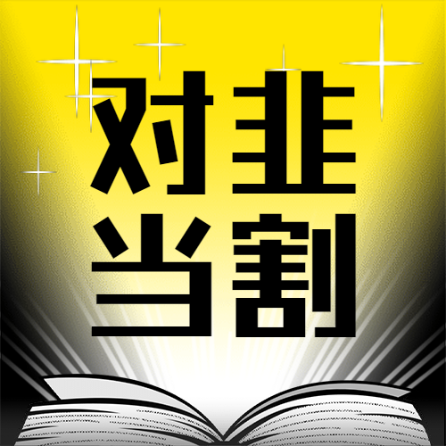 对韭当割！卖家被物流坑惨，站外引流被封，下半年该如何运营？