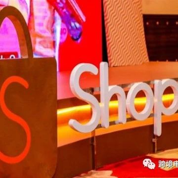 ​建议收藏：shopee台湾站运营攻略，看完直呼内行