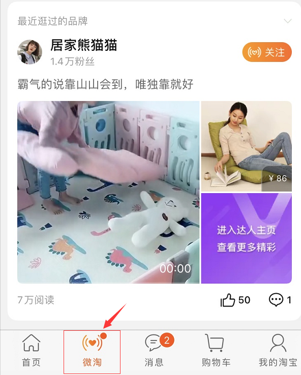 为什么一定要重视Shopee的Feed动态功能