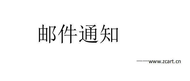 独立站必备邮件系统——可以帮卖家赚一辆丰田车！