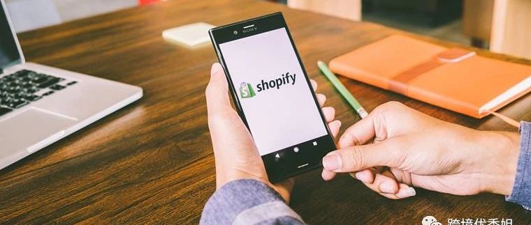 你别不信，Shopify销售额已经反超了eBay   大鳄在长成！