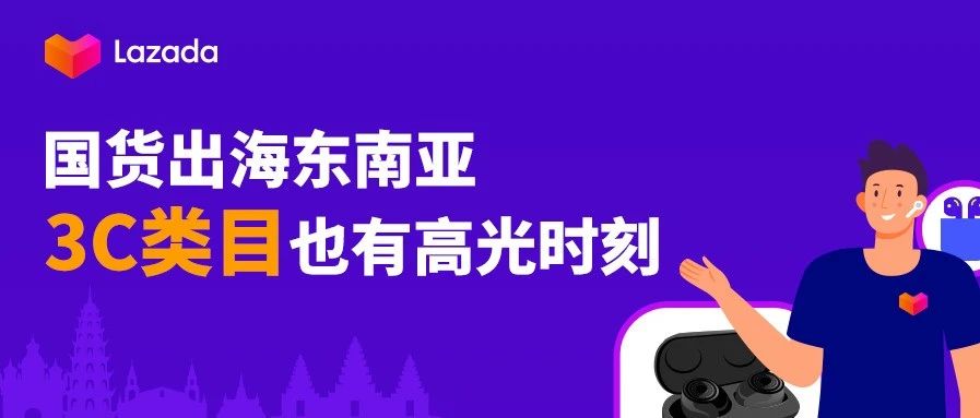 国民蓝牙耳机出海记：QCY、Haylou的本土化运营致胜之道