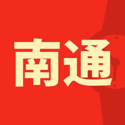 「“质”敬未来」7月开始一直涨！南通家纺卖家，机会来啦！