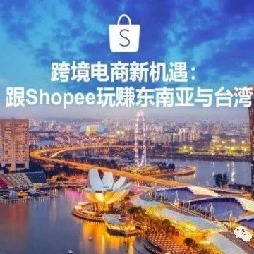 18年7月选择做shopee无货源店群，时至今日，矗立巅峰笑看人生​