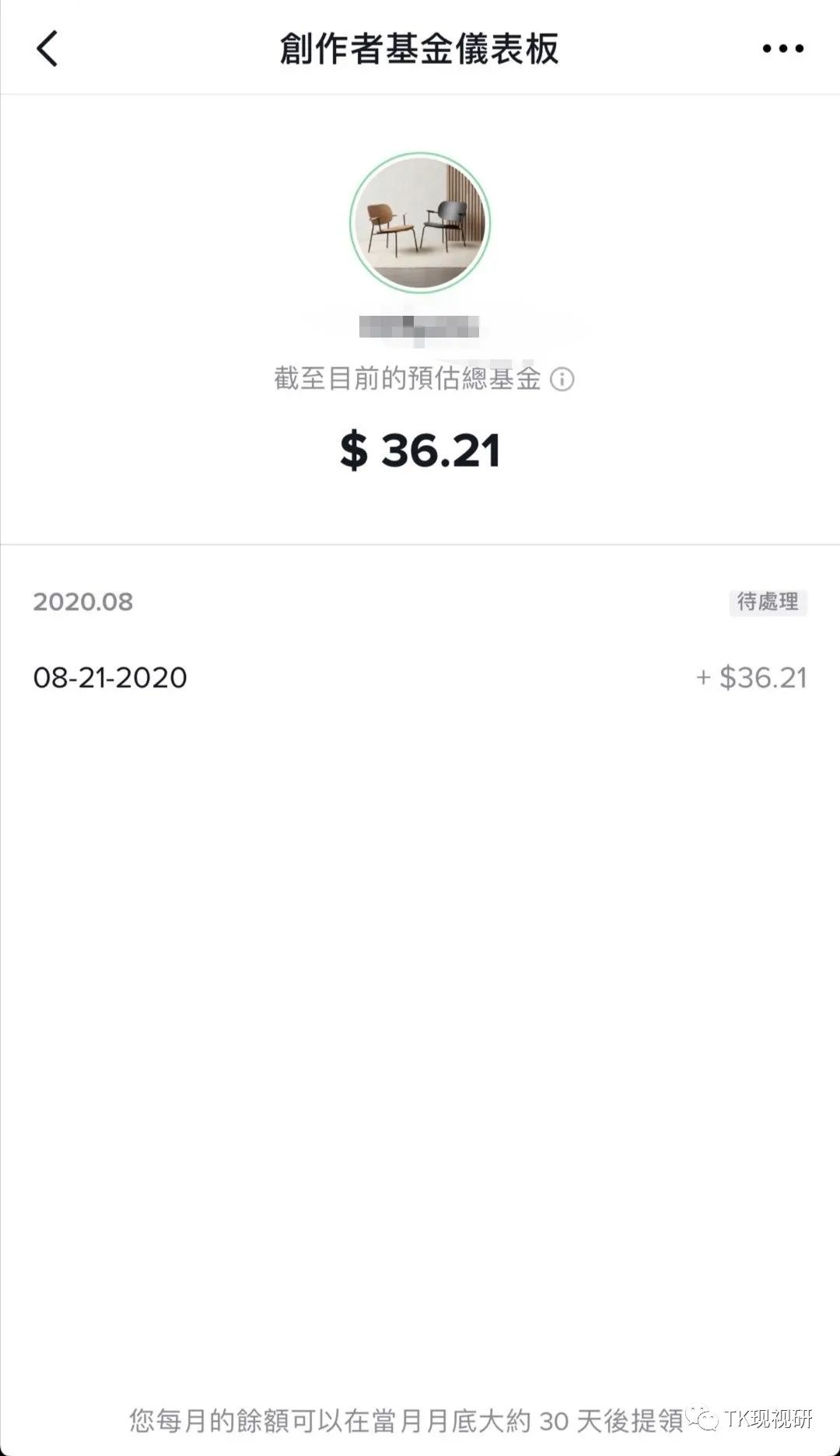 tiktok​可以用播放量来赚美金啦！