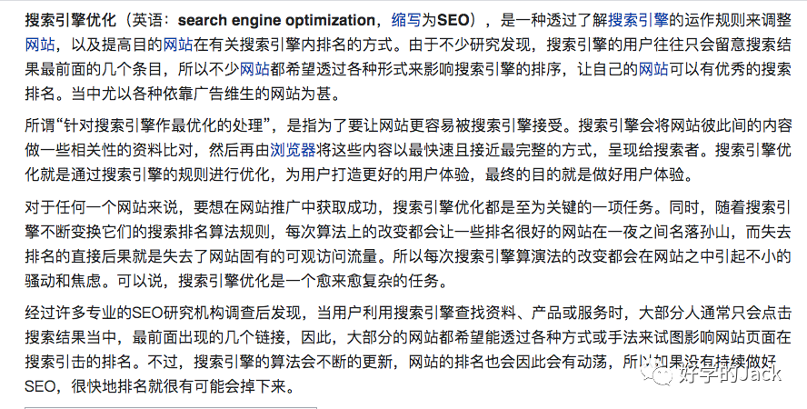 品牌独立站冷启动—谷歌SE0--On Page SEO篇