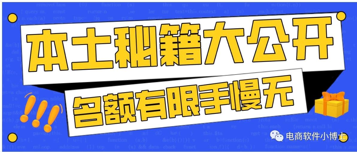 国庆特辑| Shopee本土店铺红利大揭秘！