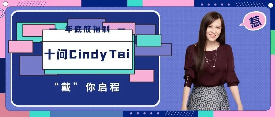 就是今天！对话Cindy Tai和亚马逊全球开店高层的机会来了！