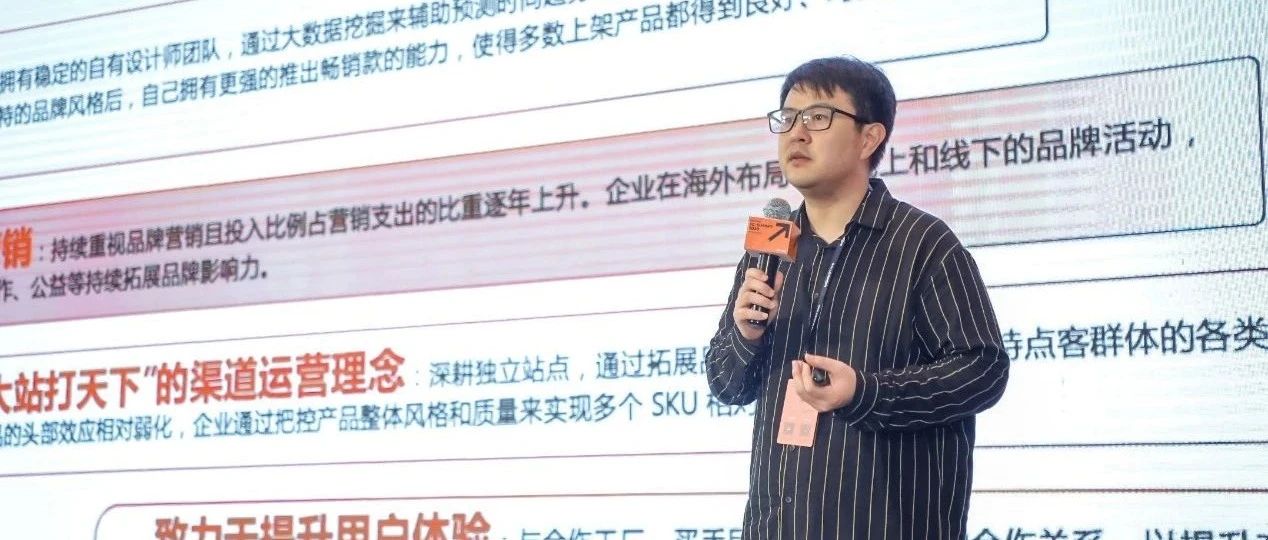 蓝瀚互动胡方舟：DTC出海3个阶段，实现“出圈”，网红营销很关键｜Morkerting EC Summit 2020系列⑤