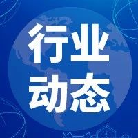 行业动态｜我国外贸进出口逐季回稳