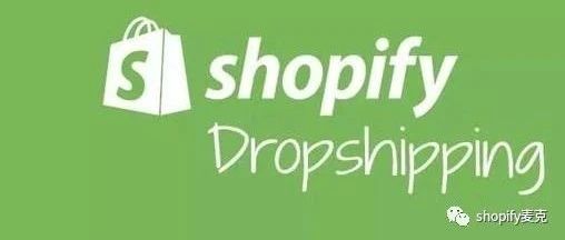 shopify麦克：个人创业感触