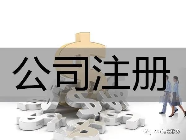 南沙新注册公司开对公账户的好处