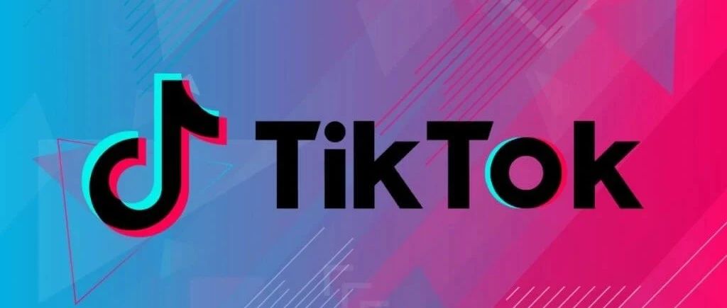 TikTok成立首个西班牙分公司，来实现欧洲战略扩张