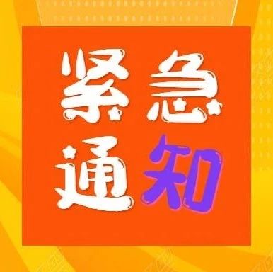 紧急通知：11月1日敦煌网系统升级，附赠近期运营商公示信息