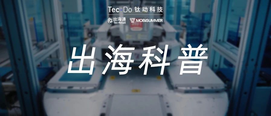 钛动科普|引起电商巨头关注的C2M到底是什么？