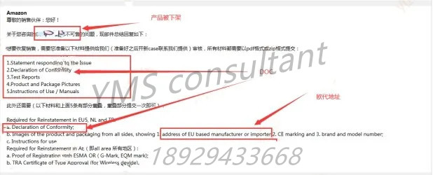 什么是欧代？5分钟带你读懂欧代和DOC符合性声明（3）