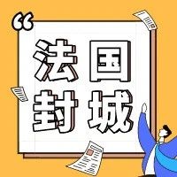 法国二度封城，Cdiscount助力跨境人冬日迎“春”