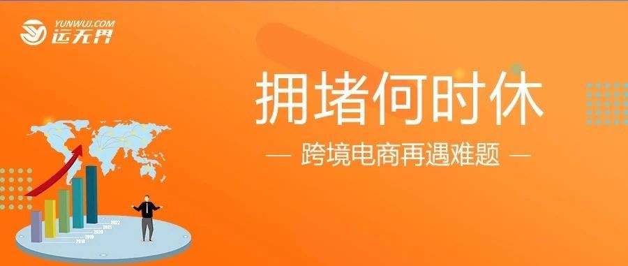 美国长滩已瘫，洛杉矶面临停摆！英国最大港将持续拥堵到明年！