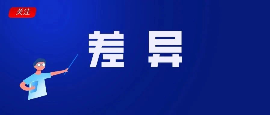 差异：东南亚11.11的力度不如12.12