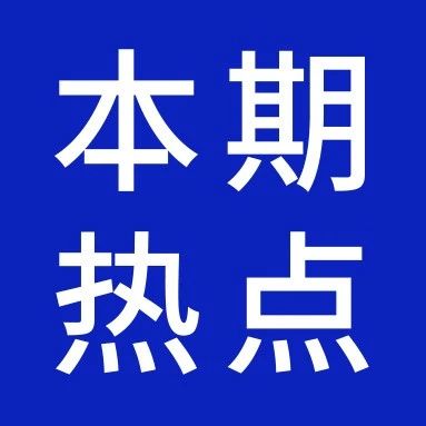 为强势打击假货，亚马逊这次又出招了…一周热点