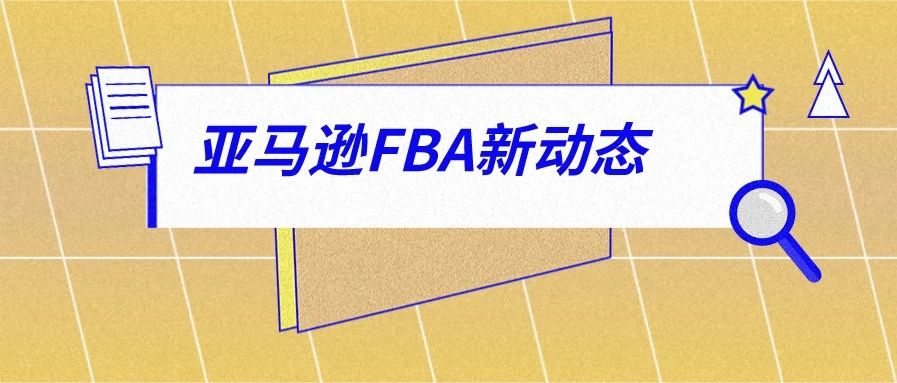 警惕！年底旺季来临，亚马逊FBA有产品交货延迟一周以上！