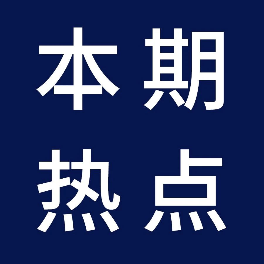 通知！亚马逊美国站新的“订阅与保存”版块现已推出…一周热点