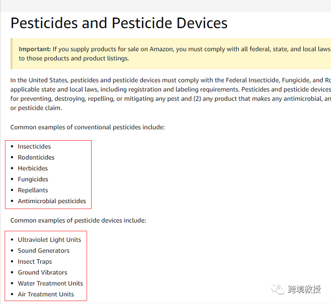 产品被误判为农药杀虫剂？附后台实操法！