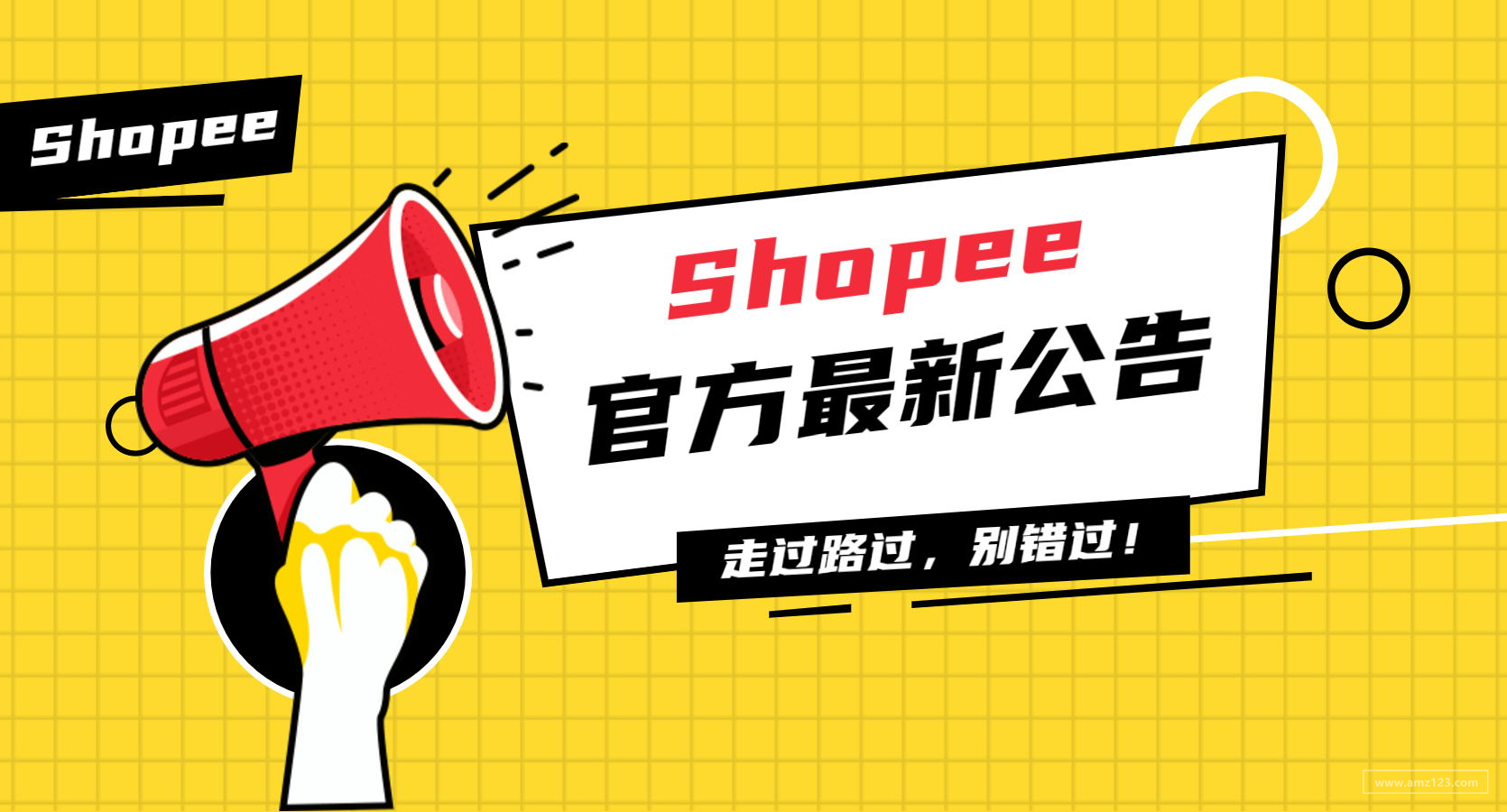 Shopee转运仓及揽货服务圣诞节和元旦放假通知