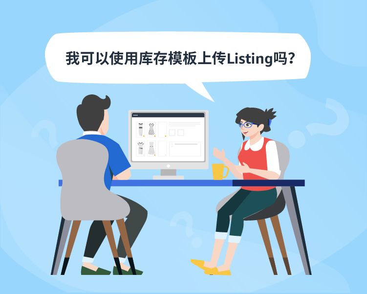 几百个sku一个个上传Listing？快来亚马逊官方直播学技巧！