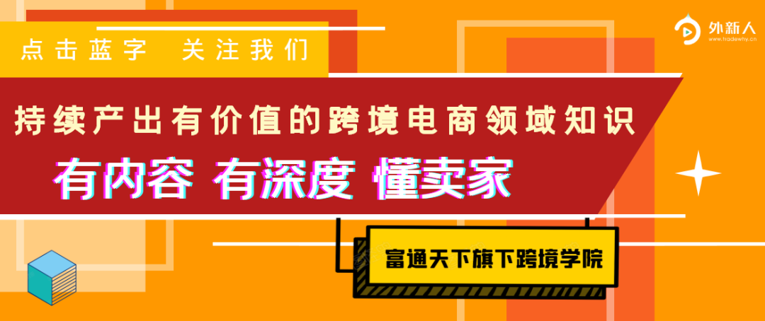 利润是传统外贸的2倍，未来外贸主战场，一定有它！