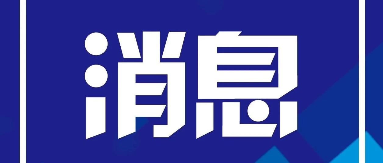 这家跨境电商公布最新新冠病毒检测报告！市场反应会如何？