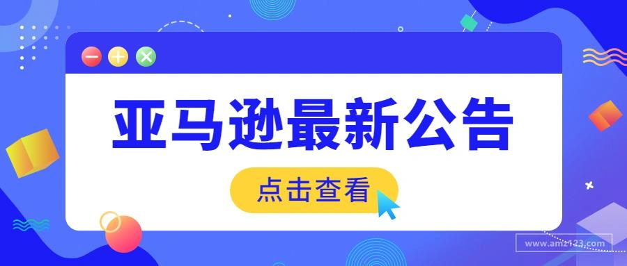 亚马逊公告：由于技术维护，卖家无法创建联邦快递货件