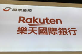 【卖方通快讯】乐天推出台湾首家数字银行，开启台湾数字金融新纪元