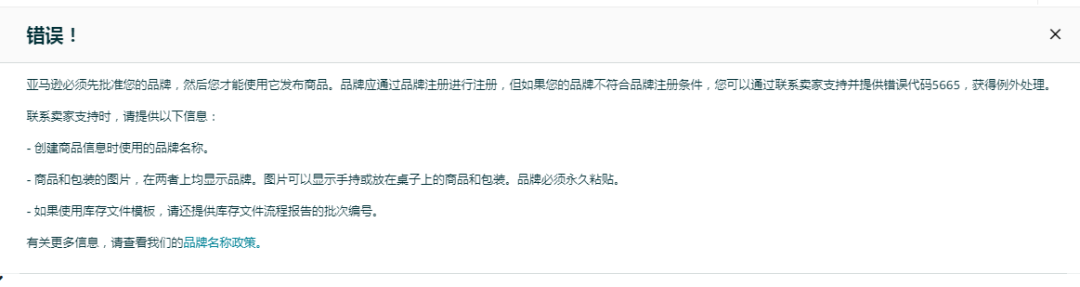 亚马逊品牌白名单申请教程，无品牌照样上架产品（赶紧收藏）