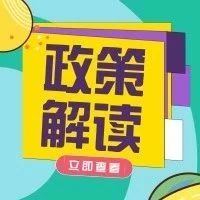 政策解读 | 2021版《中华人民共和国海关进出口商品规范申报目录》修订解读