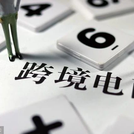 亚马逊账号注册季到来！卖家们注意储备账号……