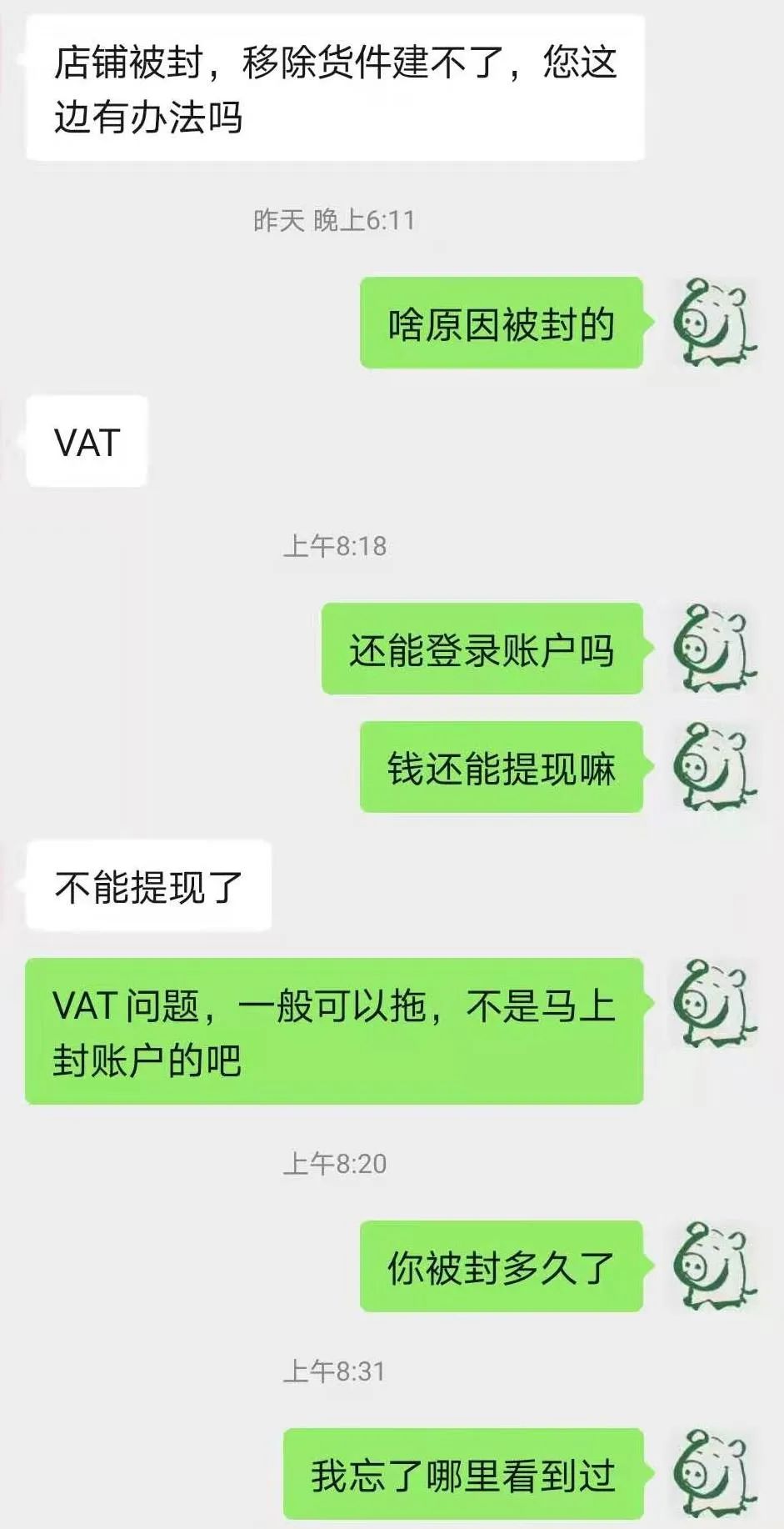 Vat被查怎么办？淡定！有办法！