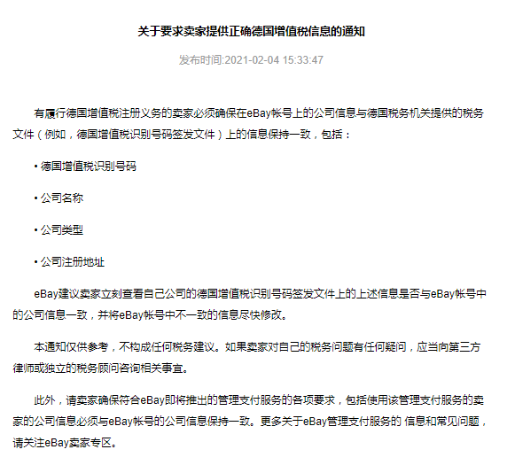 跨境热点周报 | 狠！沙特商务部开始审查违规独立站，亚马逊正式推出“支付服务商计划”，缅甸所航班将停飞至6月，等等