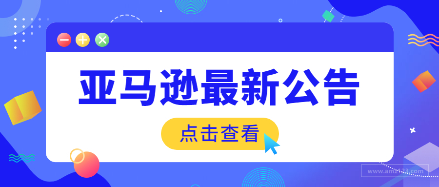 重要提醒！亚马逊新增服装类目必填尺码属性即将生效