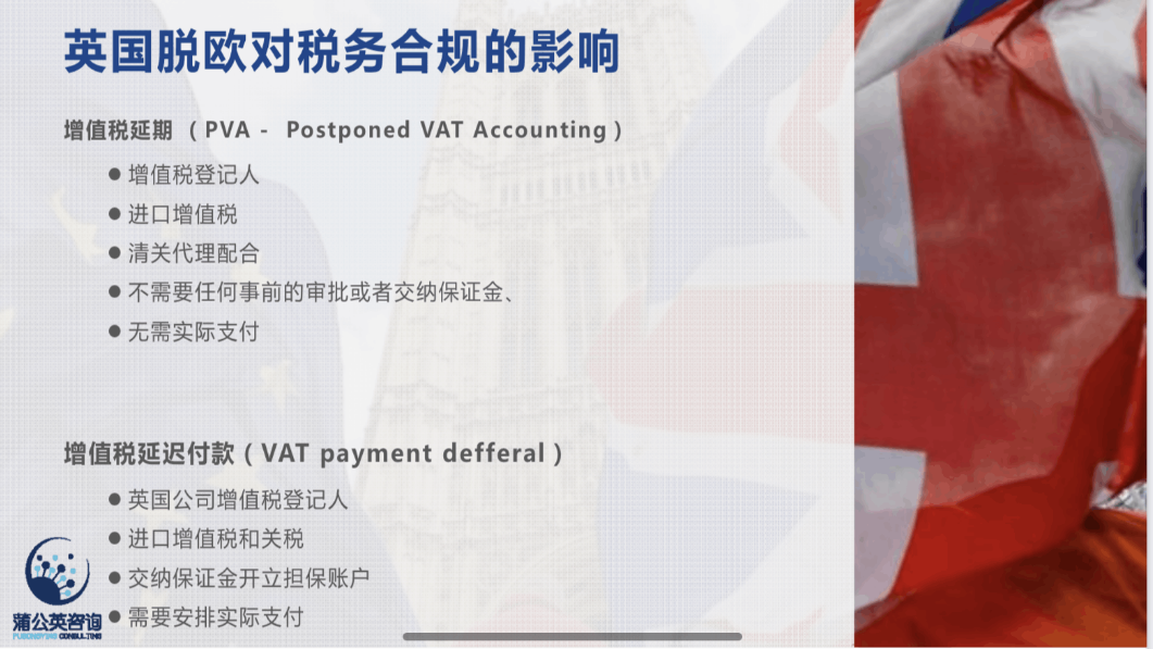 英国VAT由亚马逊等平台代扣代缴后，进口VAT还能抵扣吗？