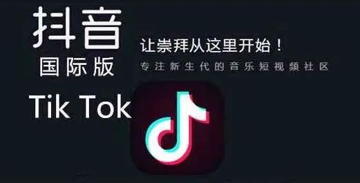 关于运营Tiktok账号的问题的归纳总结