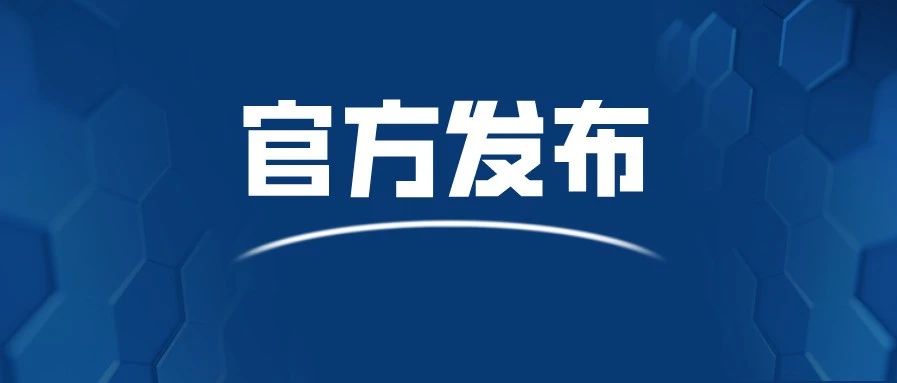 5860亿欧元！中国首次取代美国成欧盟最大贸易伙伴