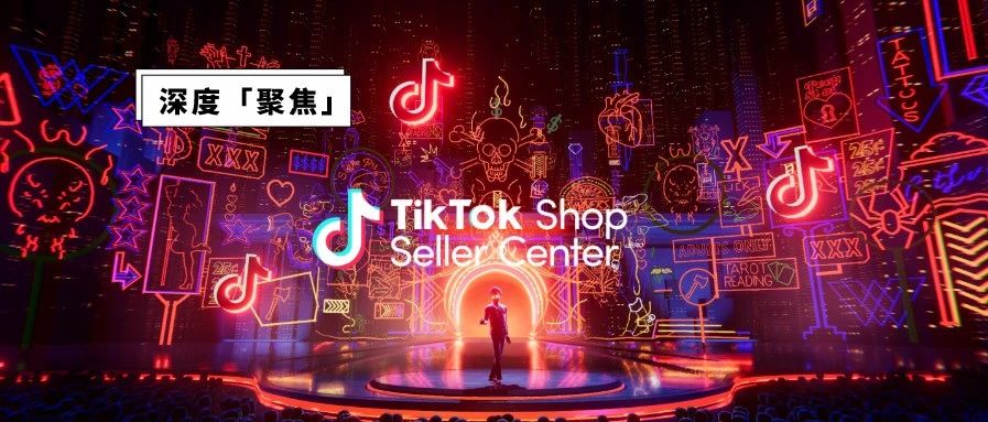 海外直播带货在即？TikTok正在测试卖方市场