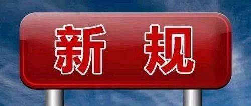 Lazada新规：将流量倾向这些卖家；Shopee版“花呗”上线；Shopee在印尼收购BKE银行