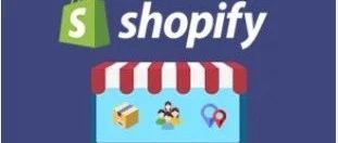 shopify店铺转移到shopyy教程